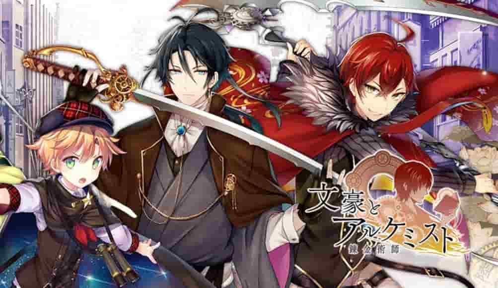 文アルレシピ一覧 – 文アル アルケミスト 一覧 , 【文豪とアルケミスト】レシピ一覧【文アル 攻略】 – AMVKX