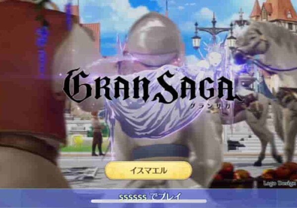 グランサガのメニュー画面