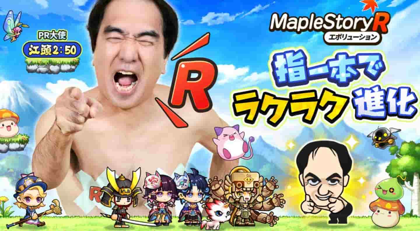 メイプルR】初心者攻略＆リセマラガチャ最強キャラ【メイプルストーリーエボリューション】 –